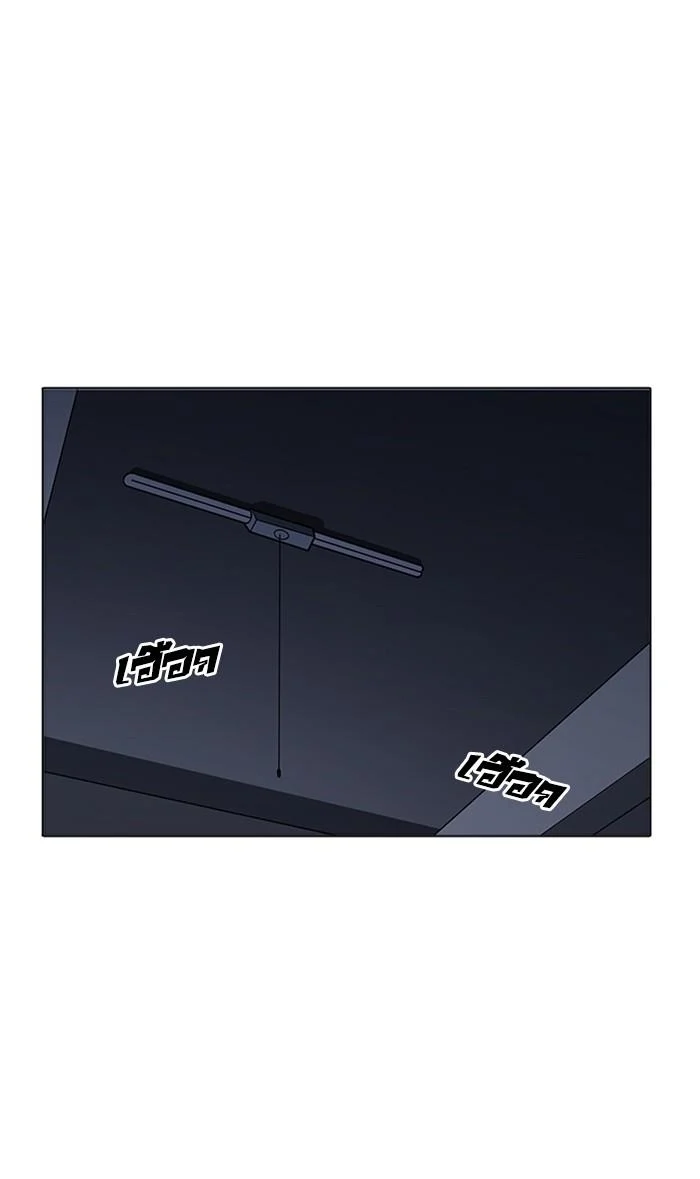 Lookism ตอนที่ 172 page 13