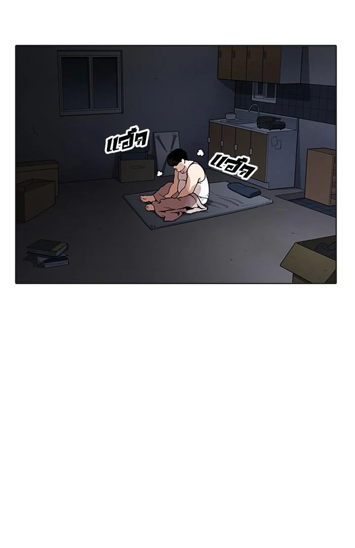 Lookism ตอนที่ 172 page 14