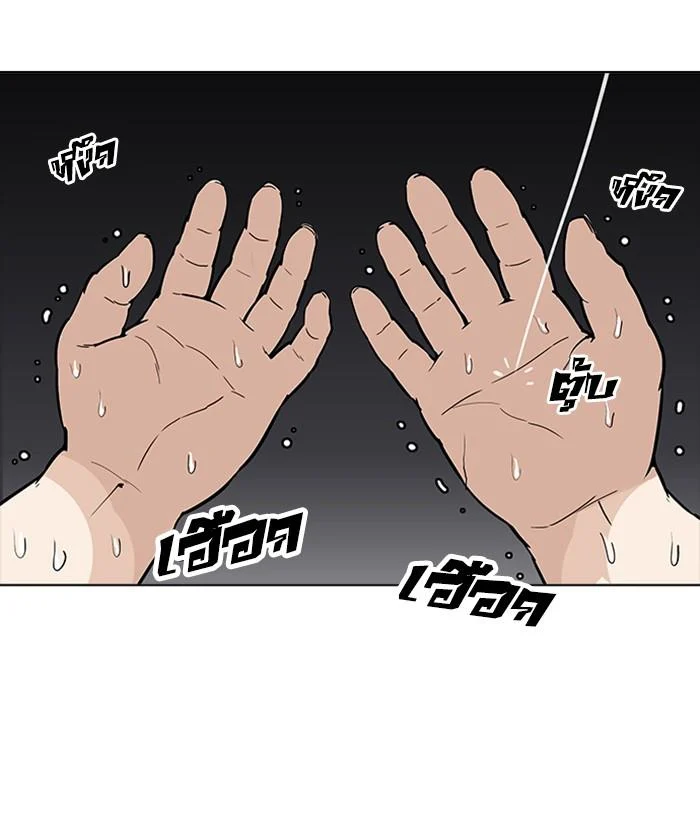 Lookism ตอนที่ 172 page 15