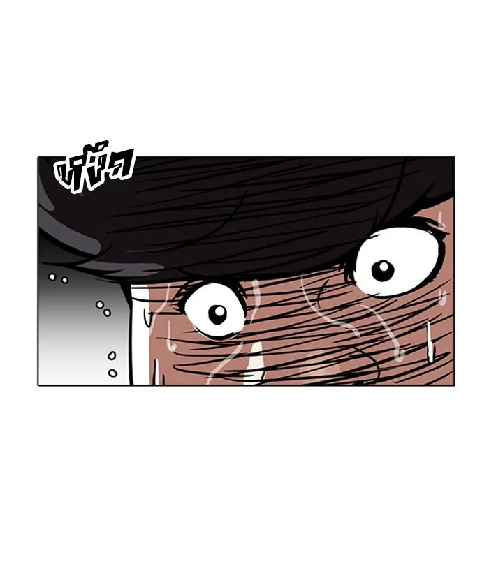 Lookism ตอนที่ 172 page 16