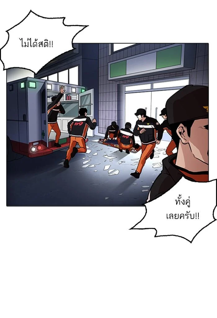 Lookism ตอนที่ 172 page 18