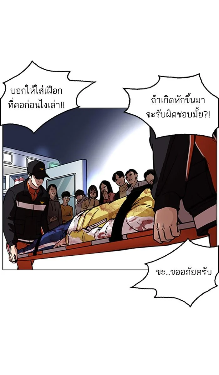 Lookism ตอนที่ 172 page 19