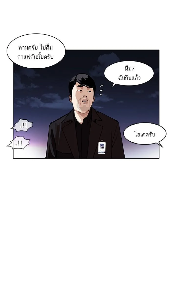 Lookism ตอนที่ 172 page 20