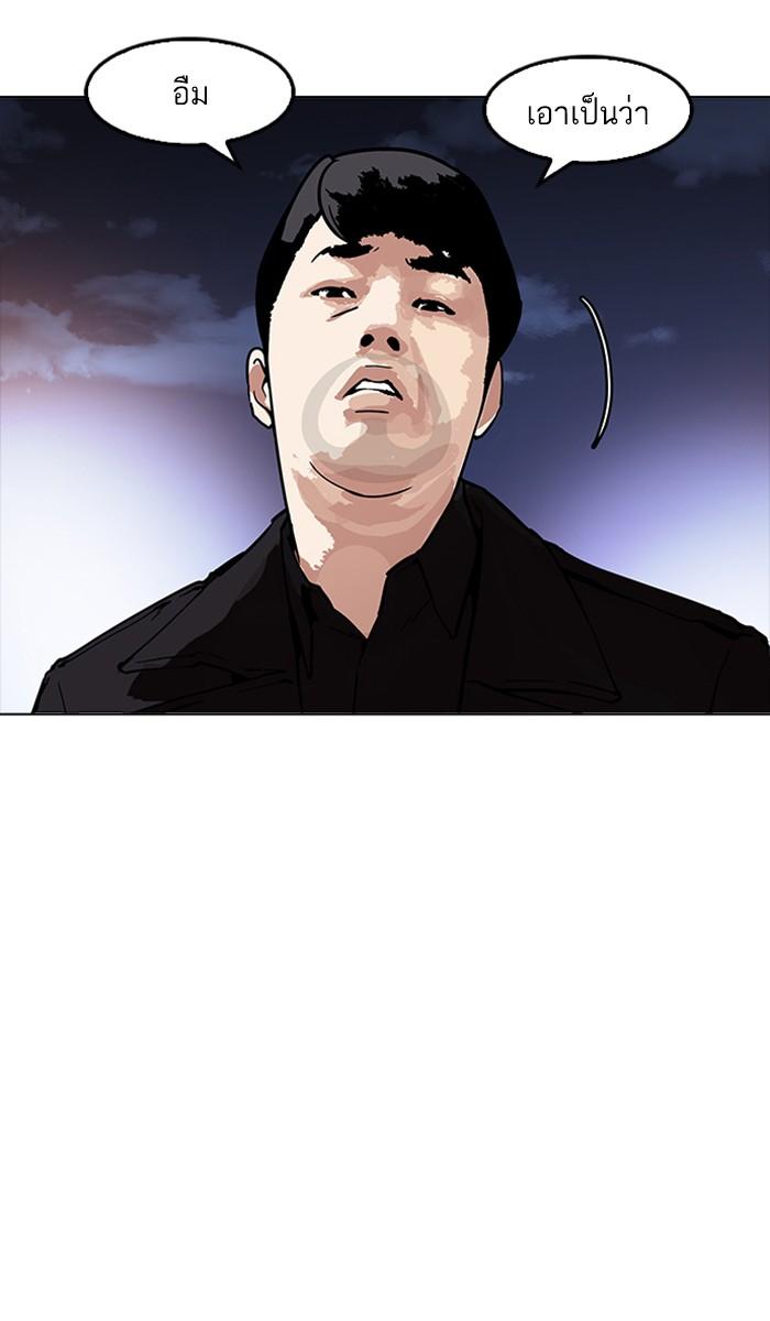 Lookism ตอนที่ 172 page 21