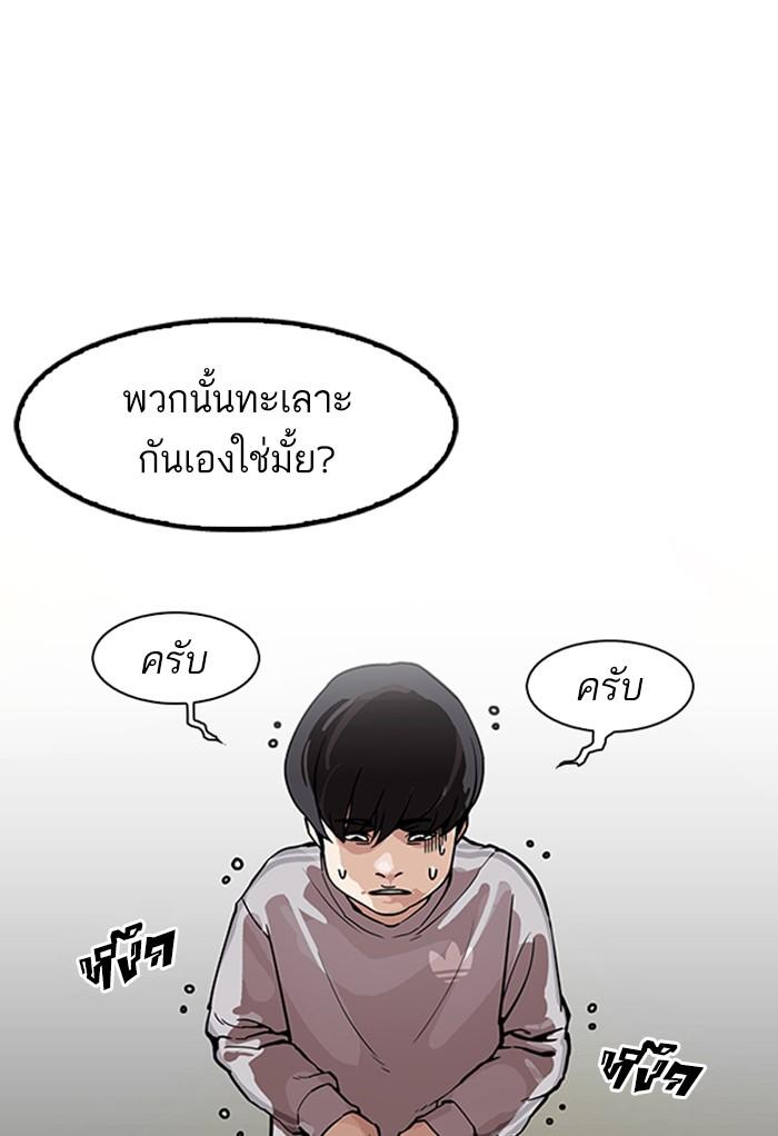 Lookism ตอนที่ 172 page 22