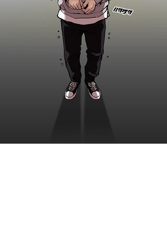 Lookism ตอนที่ 172 page 23