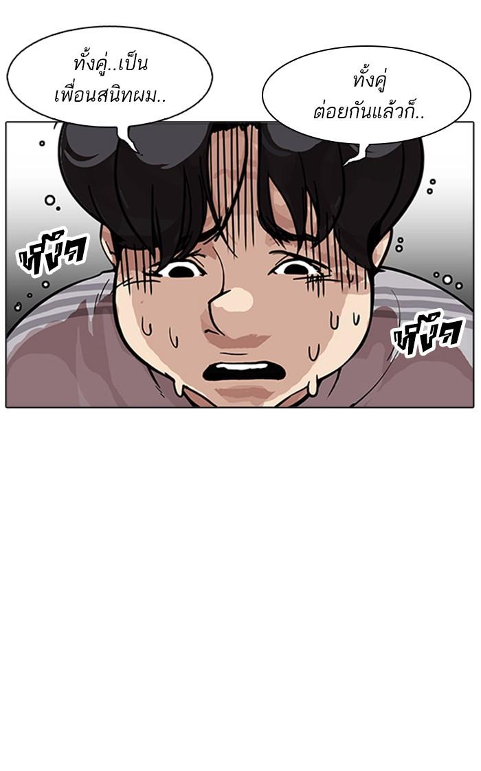 Lookism ตอนที่ 172 page 24