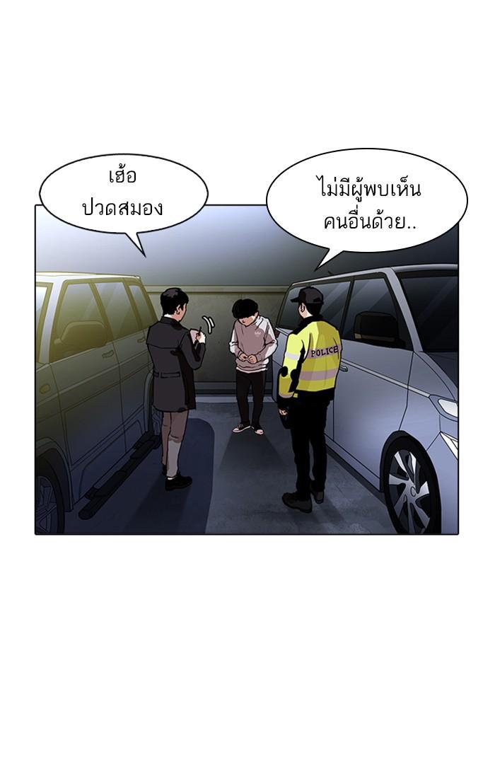 Lookism ตอนที่ 172 page 25