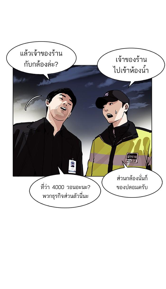Lookism ตอนที่ 172 page 26