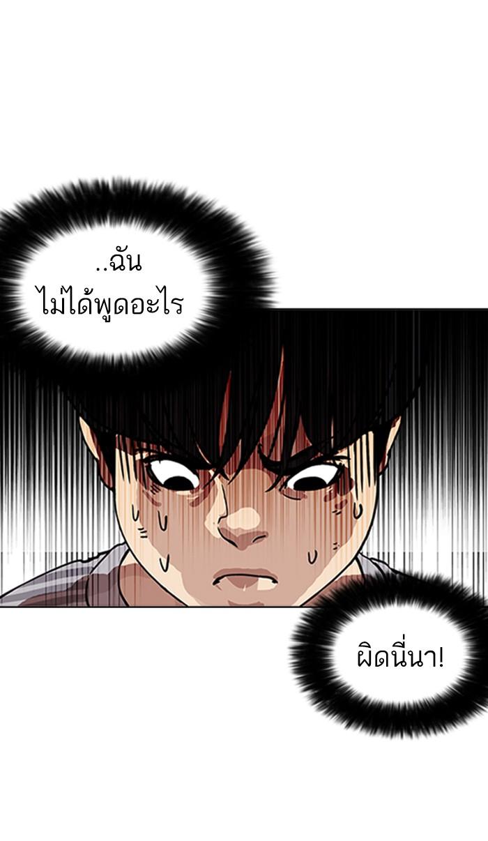 Lookism ตอนที่ 172 page 27