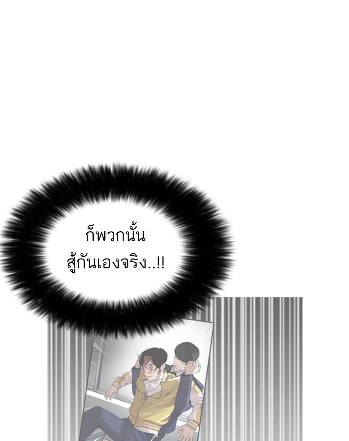 Lookism ตอนที่ 172 page 28