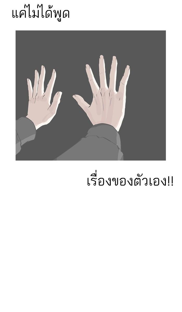 Lookism ตอนที่ 172 page 30