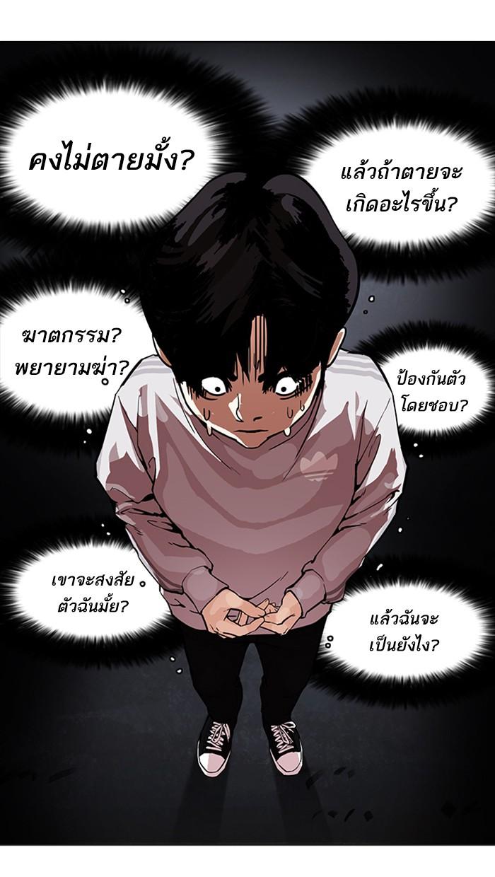 Lookism ตอนที่ 172 page 32