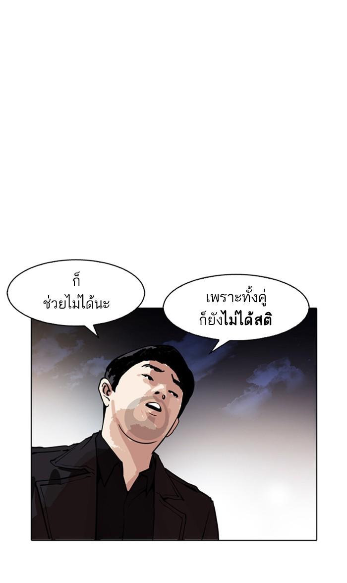 Lookism ตอนที่ 172 page 33