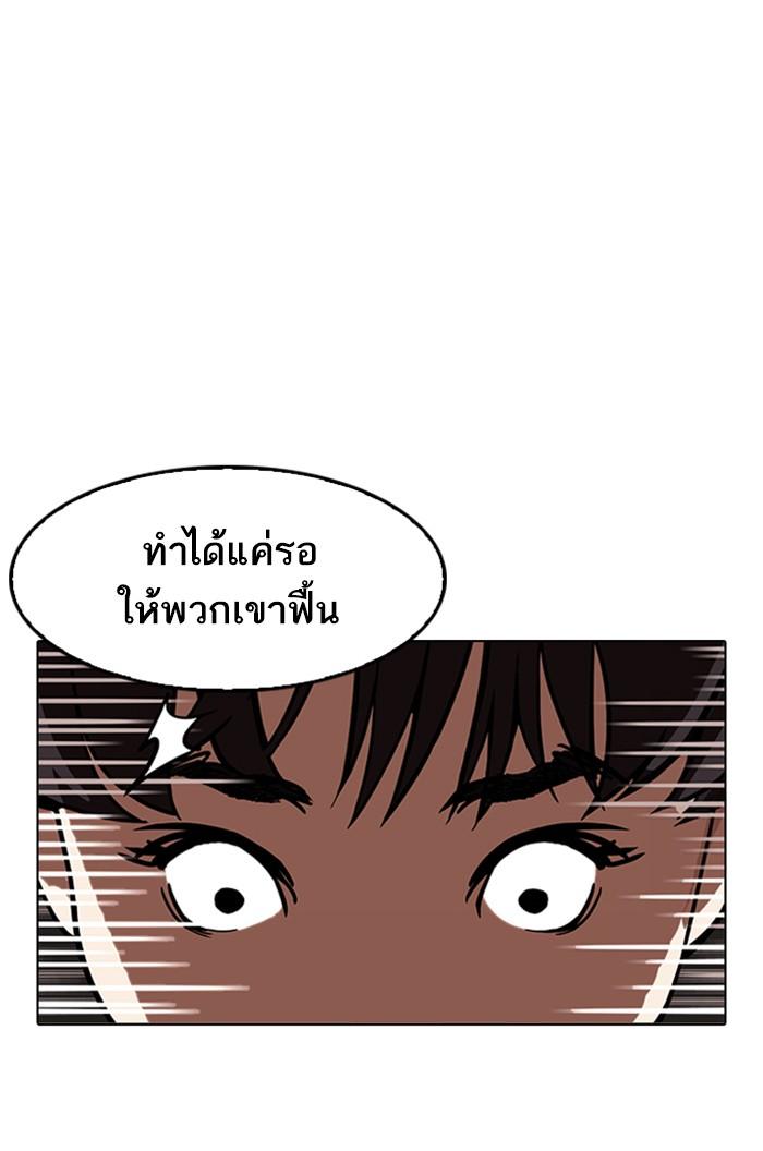 Lookism ตอนที่ 172 page 34