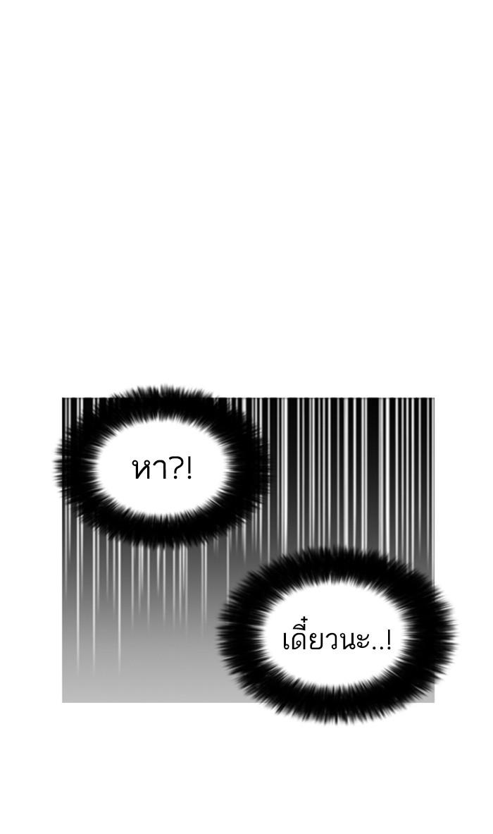 Lookism ตอนที่ 172 page 35