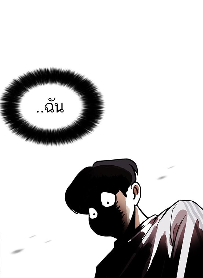 Lookism ตอนที่ 172 page 37