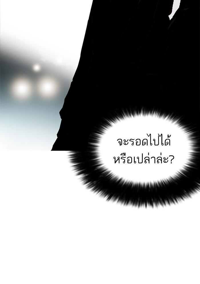 Lookism ตอนที่ 172 page 38