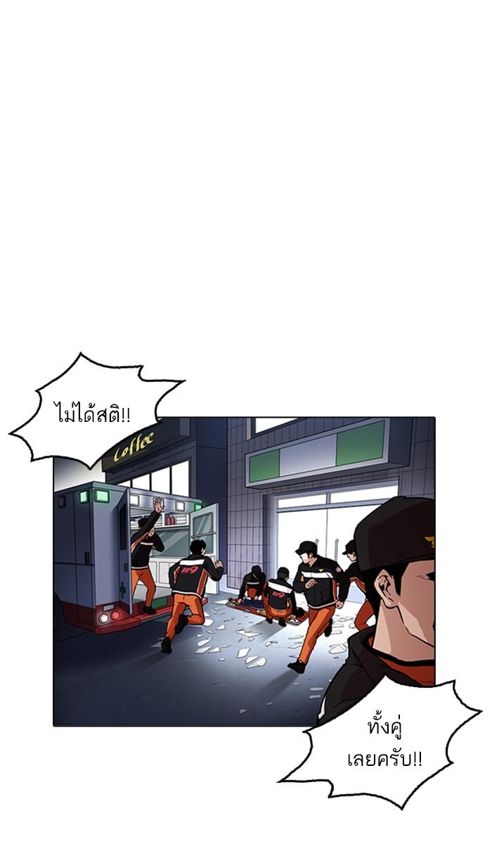 Lookism ตอนที่ 172 page 41