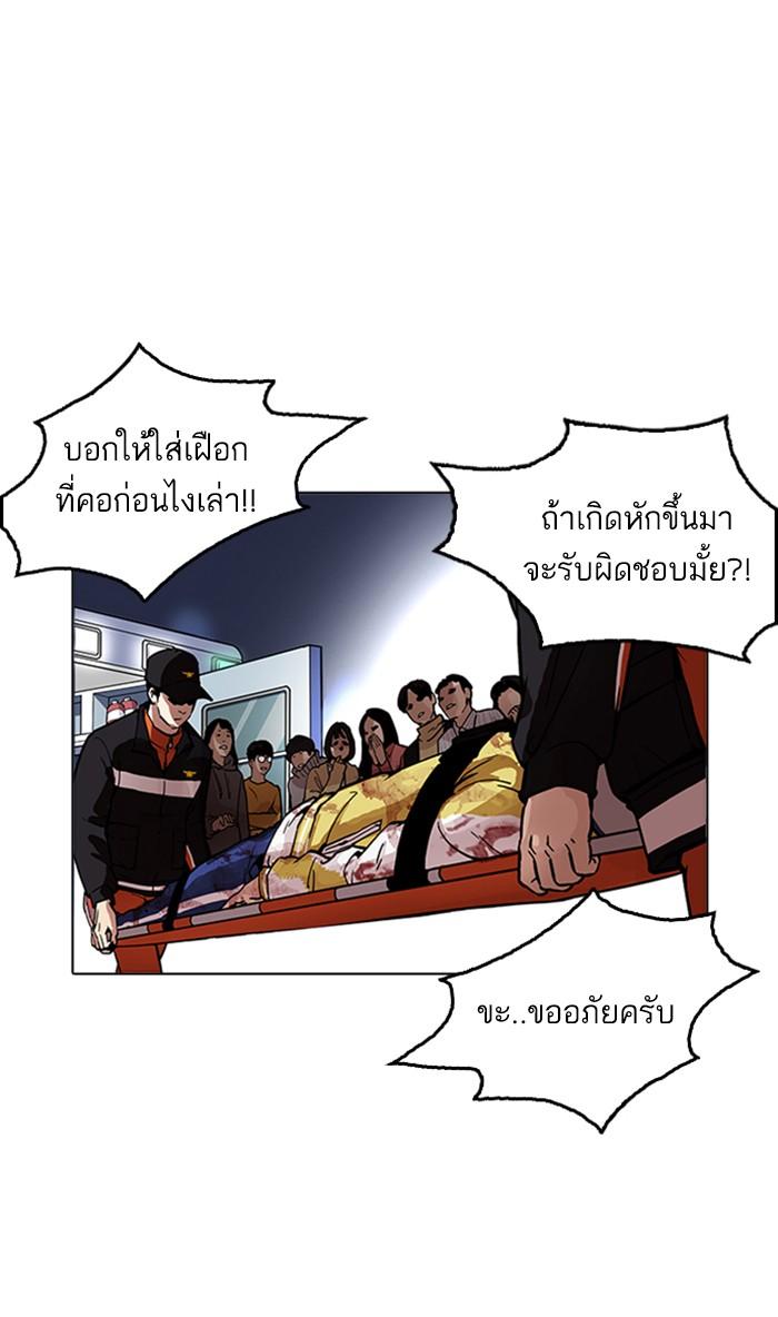 Lookism ตอนที่ 172 page 42