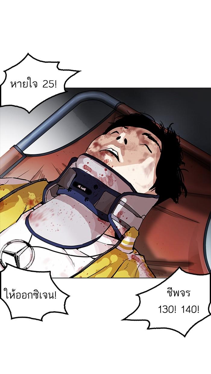 Lookism ตอนที่ 172 page 43