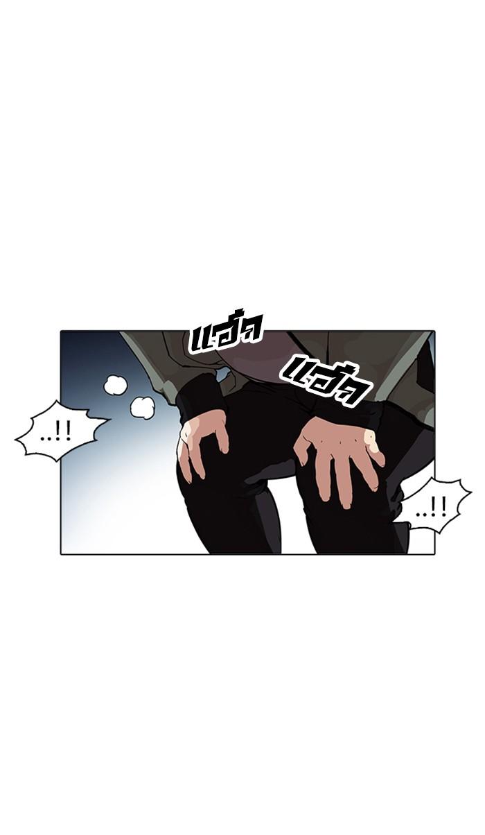 Lookism ตอนที่ 172 page 44