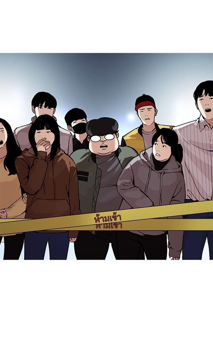 Lookism ตอนที่ 172 page 45