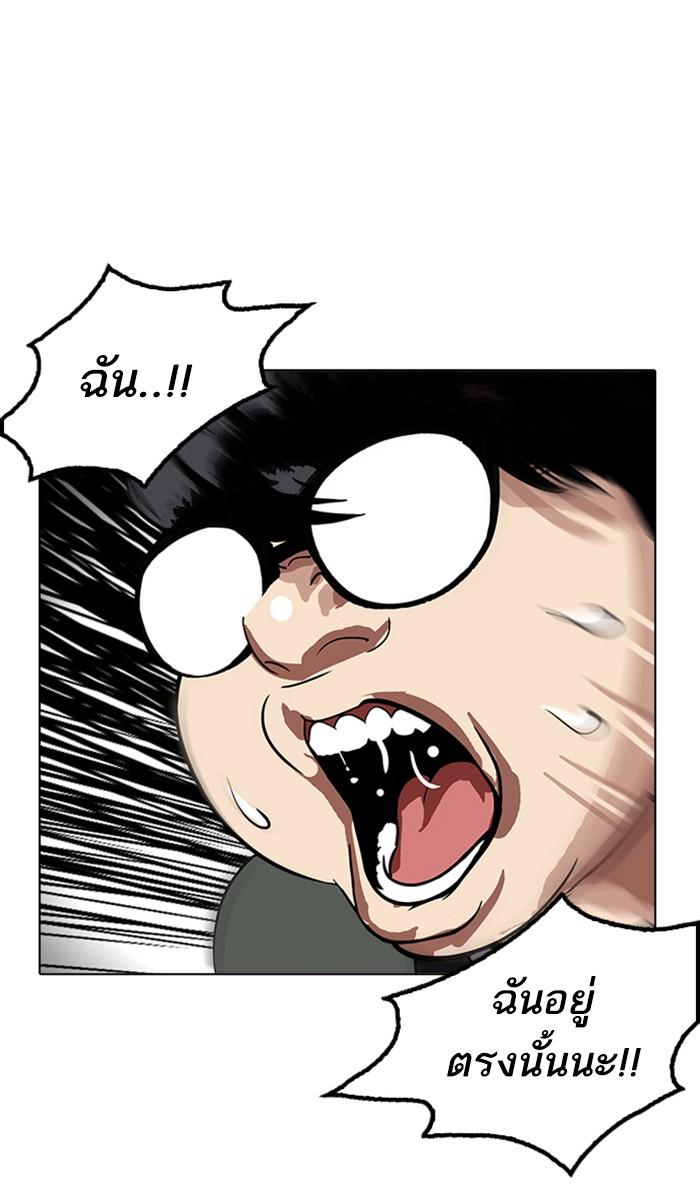 Lookism ตอนที่ 172 page 51