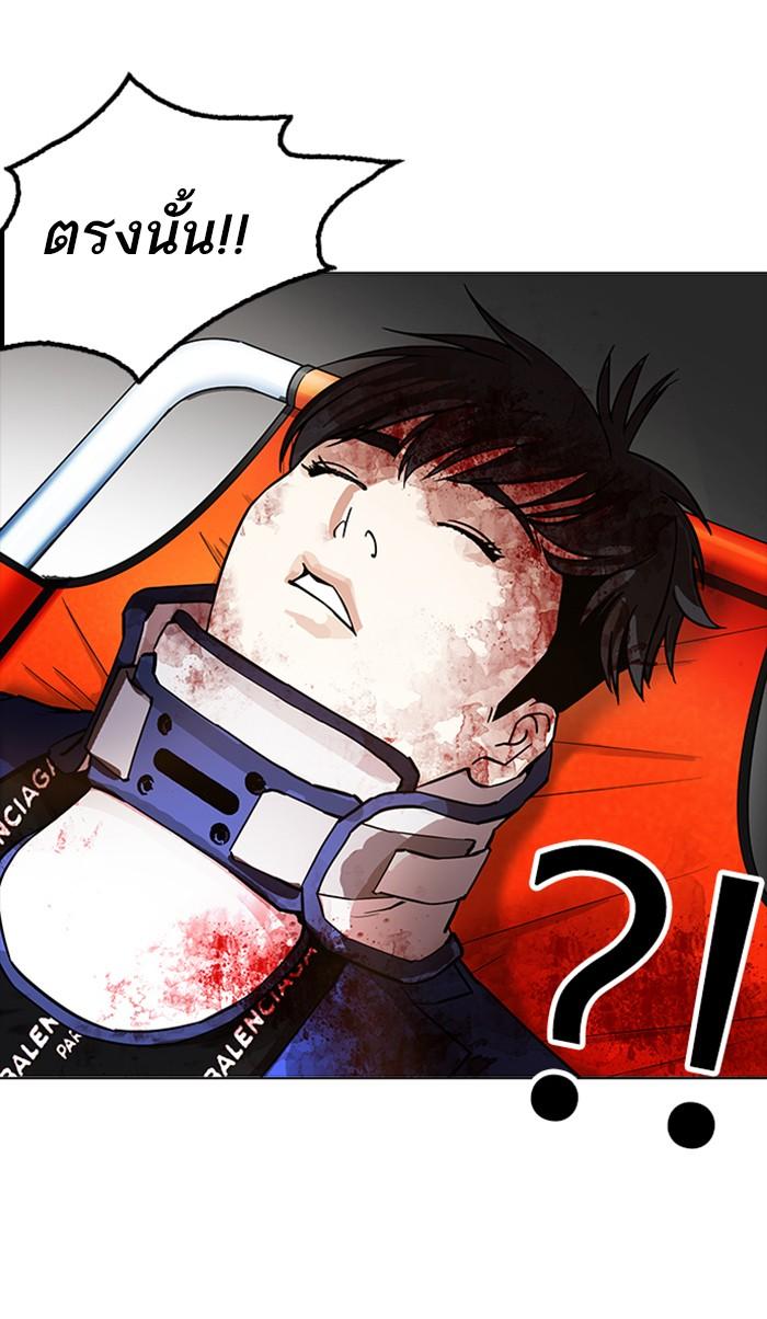 Lookism ตอนที่ 172 page 53