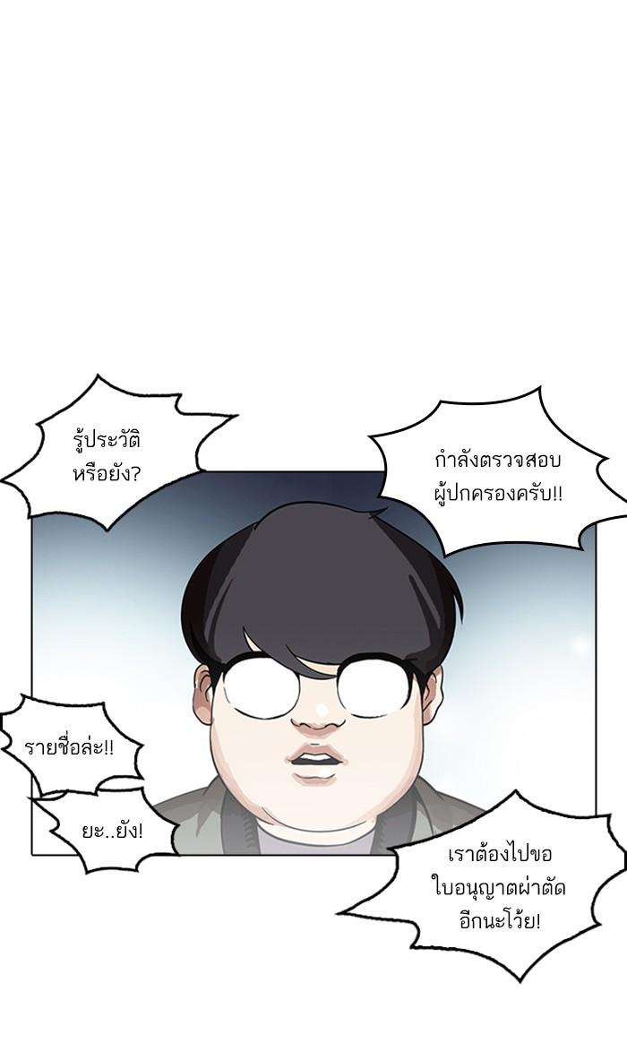 Lookism ตอนที่ 172 page 56