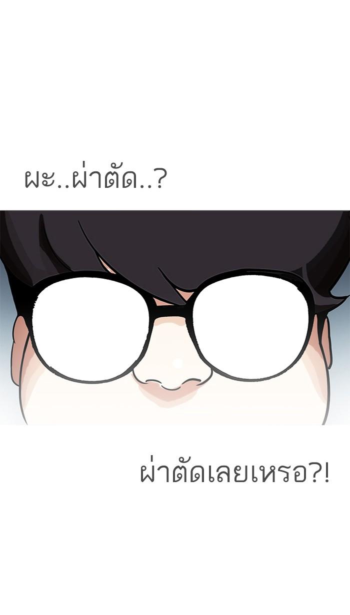 Lookism ตอนที่ 172 page 57