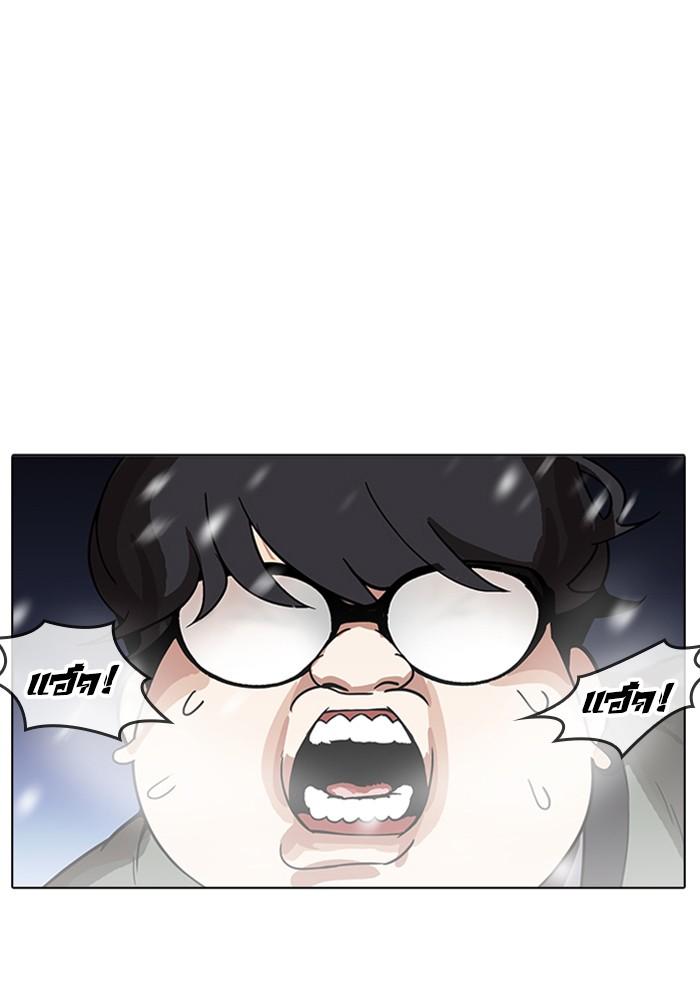Lookism ตอนที่ 172 page 68