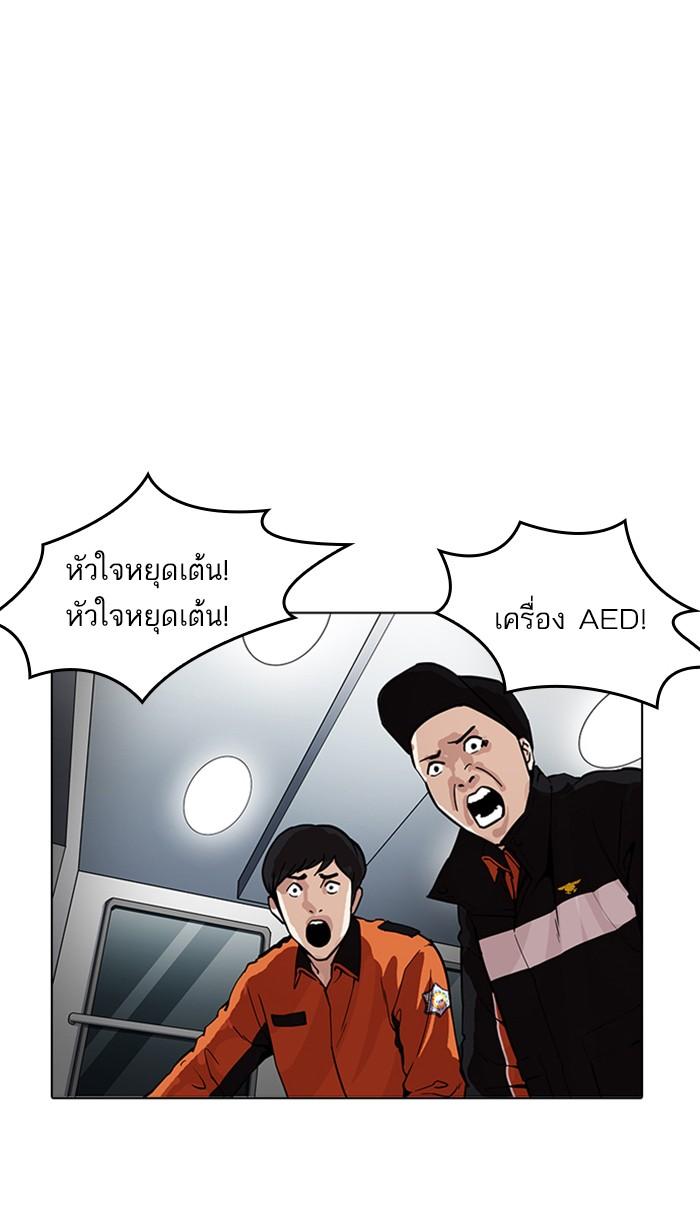 Lookism ตอนที่ 172 page 70