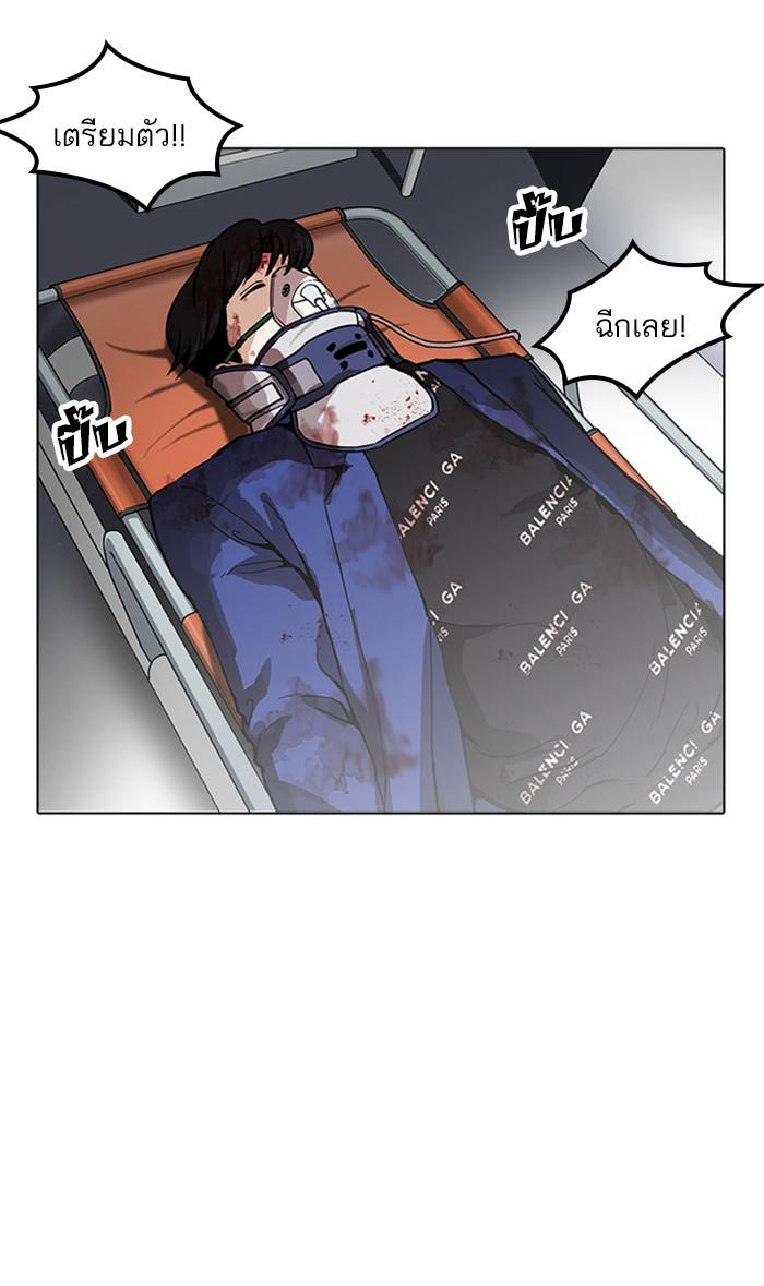 Lookism ตอนที่ 172 page 72