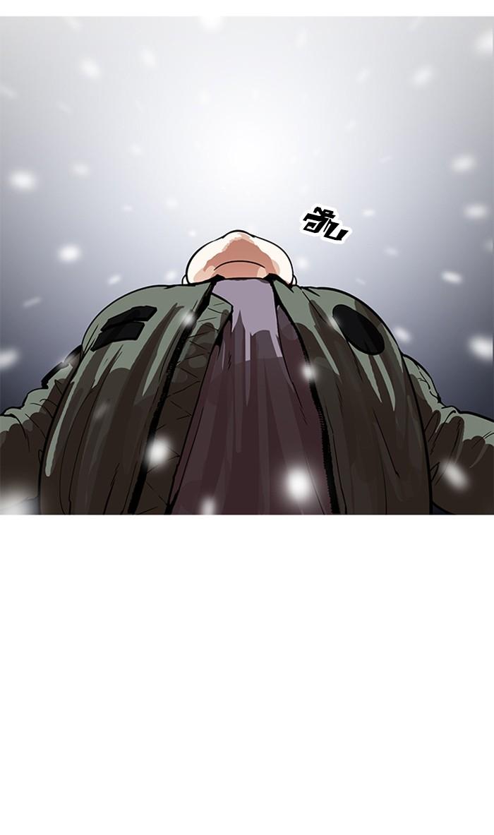 Lookism ตอนที่ 172 page 75