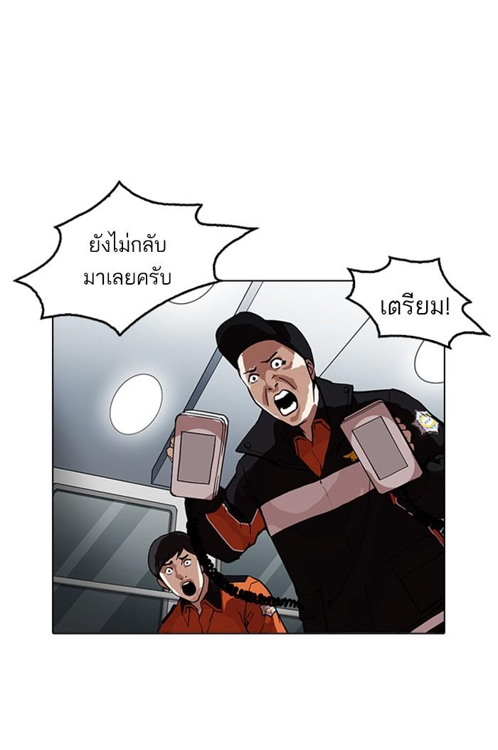 Lookism ตอนที่ 172 page 78