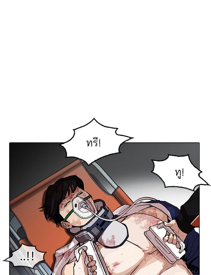 Lookism ตอนที่ 172 page 81