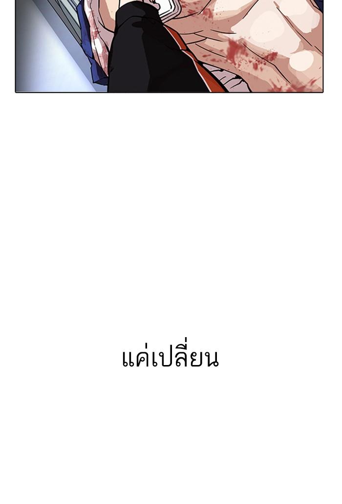 Lookism ตอนที่ 172 page 82