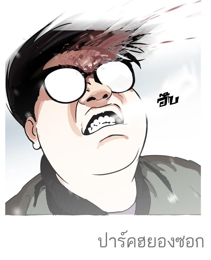 Lookism ตอนที่ 172 page 89