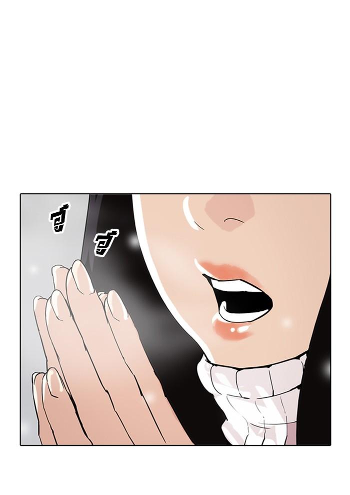 Lookism ตอนที่ 172 page 95