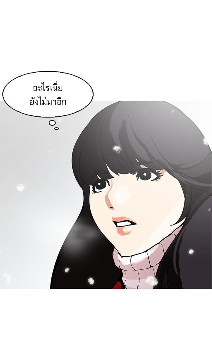 Lookism ตอนที่ 172 page 98