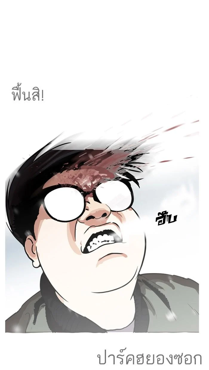 Lookism ตอนที่ 173 page 0