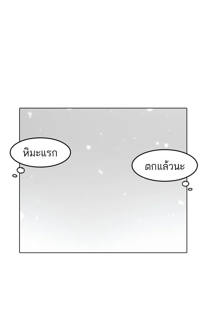 Lookism ตอนที่ 173 page 10