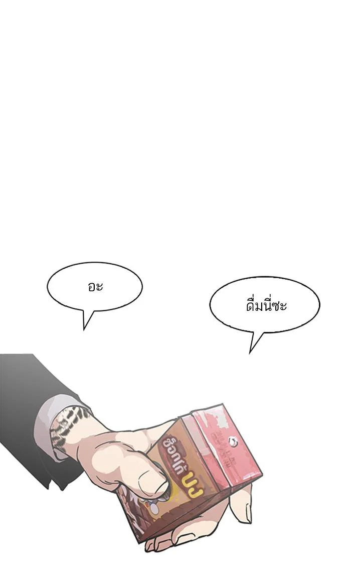 Lookism ตอนที่ 173 page 13