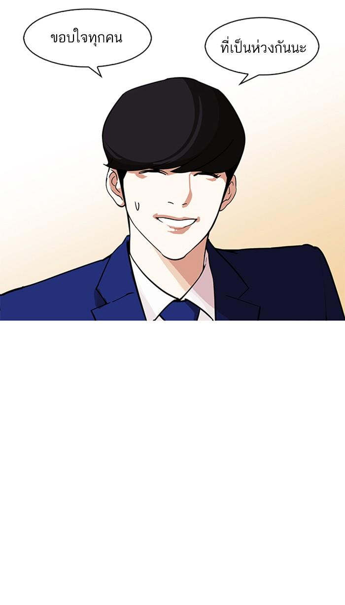 Lookism ตอนที่ 173 page 16