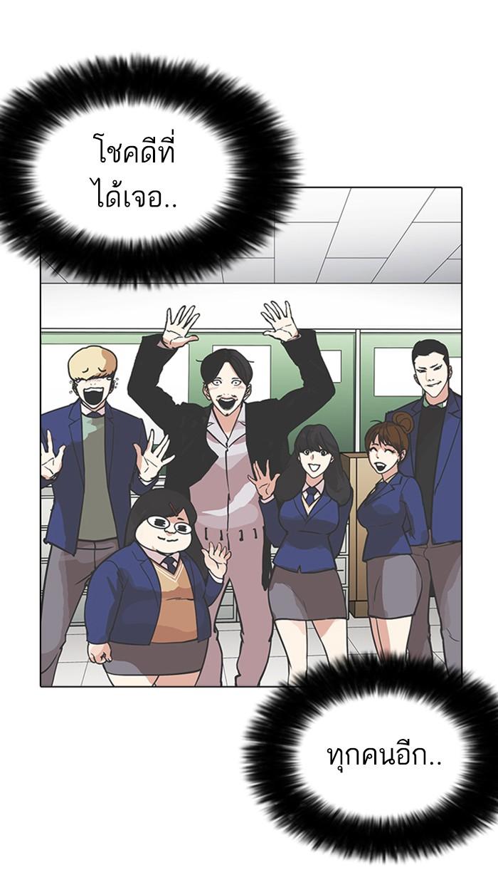 Lookism ตอนที่ 173 page 17