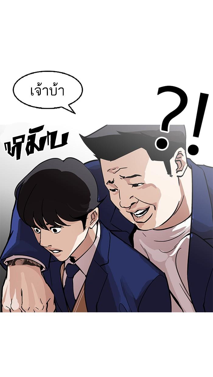 Lookism ตอนที่ 173 page 19