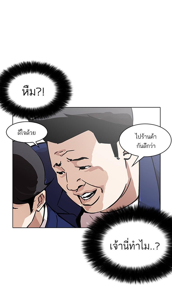 Lookism ตอนที่ 173 page 20