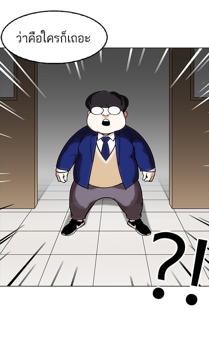 Lookism ตอนที่ 173 page 23