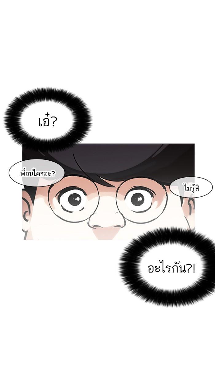 Lookism ตอนที่ 173 page 24